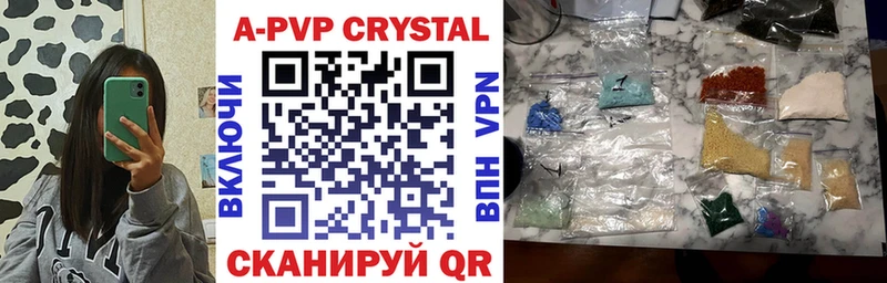 А ПВП крисы CK  цена наркотик  Слободской 