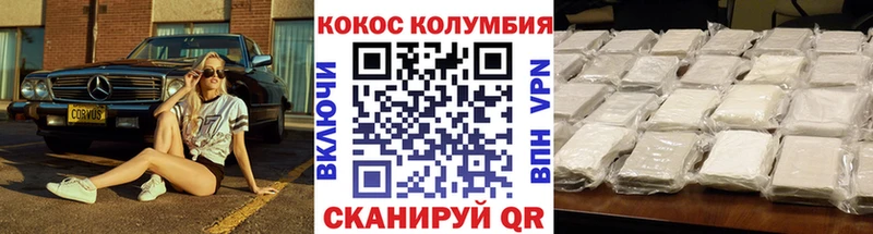 COCAIN VHQ наркота Слободской
