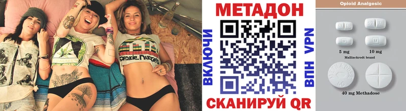 Метадон кристалл  мега вход  Слободской  купить  цена 